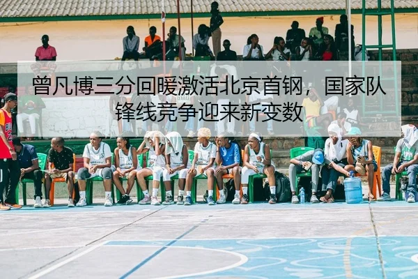 ceng-fan-bo-san-fen-hui-nuan-ji-huo-bei-jing-shou-gang-guo-jia-dui-feng-xian-jing-zheng-ying-lai-xin-bian-shu-2-710.jpg